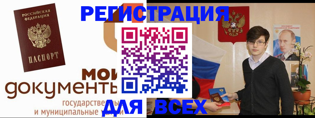 временная регистрация адрес в Строителе